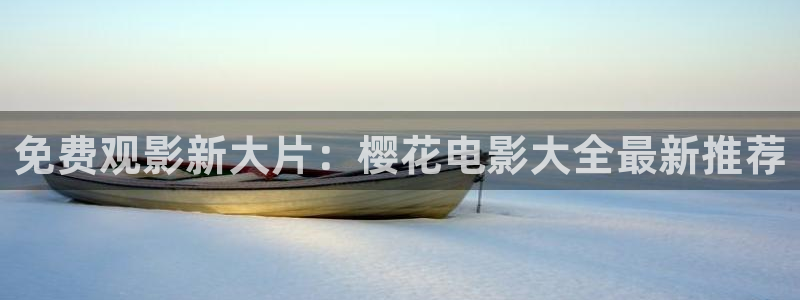 星空影视正版免费下载