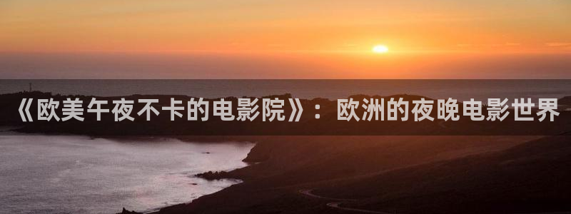 樱花视频在线观看电视剧免费播放电视剧