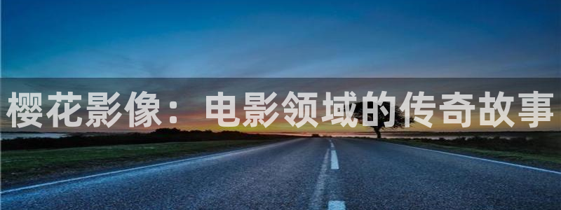 电影星空图片
