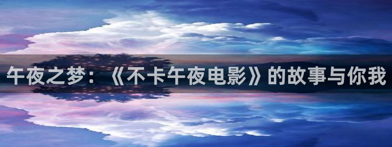 樱花视频电影电视剧免费观看