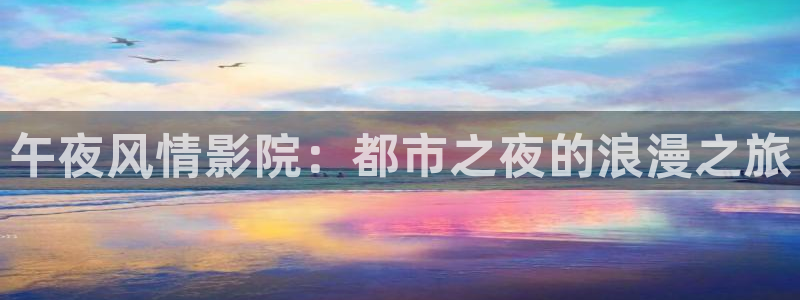 樱花视频2024