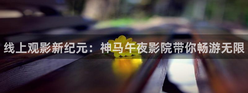 樱花视频免费播放的电影大全