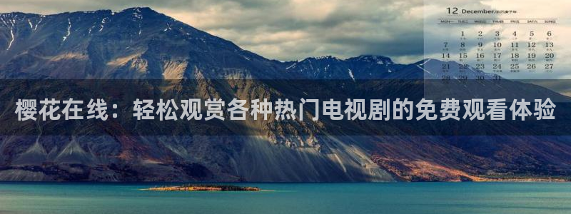 樱花视频在线下载