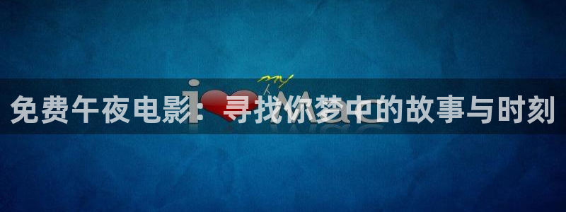樱花视频电影在线看